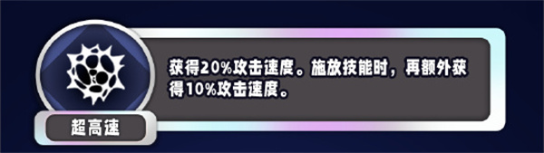 云顶之弈s13攻击速度异常突变有哪些