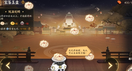 阴阳师宝落玉盘怎么玩