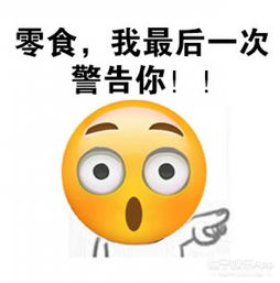 Como fazer um emoticon de merda no WeChat