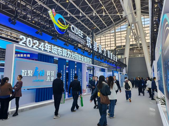 Centro de Computação de Inteligência Artificial de Hebei estreia na China International Digital Economy Expo 2024