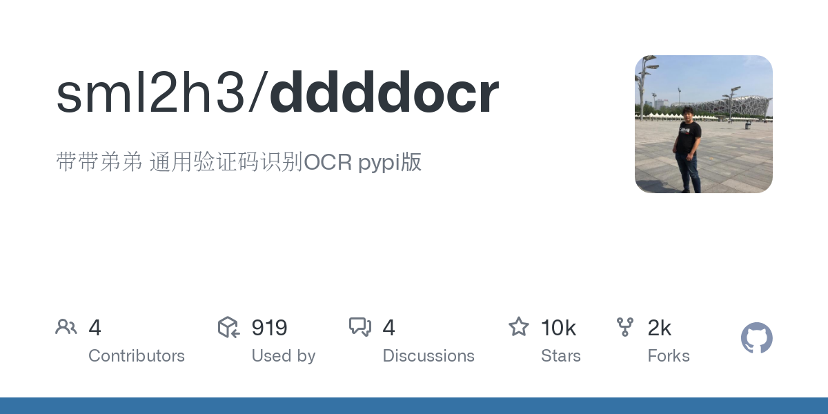 dddocr