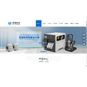 Online exhibition Sino-British foreign trade website blue style v6.3