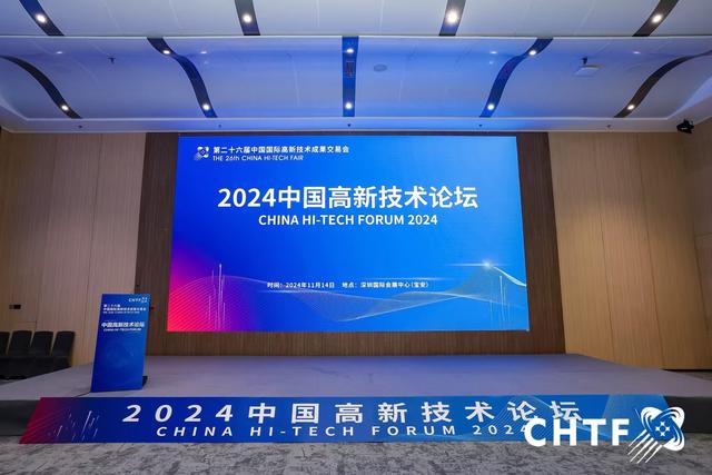 The 26th Hi-Tech Fair opens high-tech forum focusing on hot issues such as artificial intelligence safety