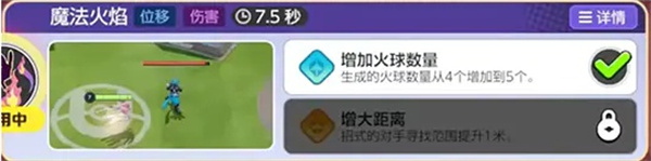 Cara mencocokkan skill Fairy Eevee di Pokémon Gathering