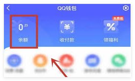 วิธีโอนเงินจากกระเป๋าเงิน QQ ไปยัง WeChat