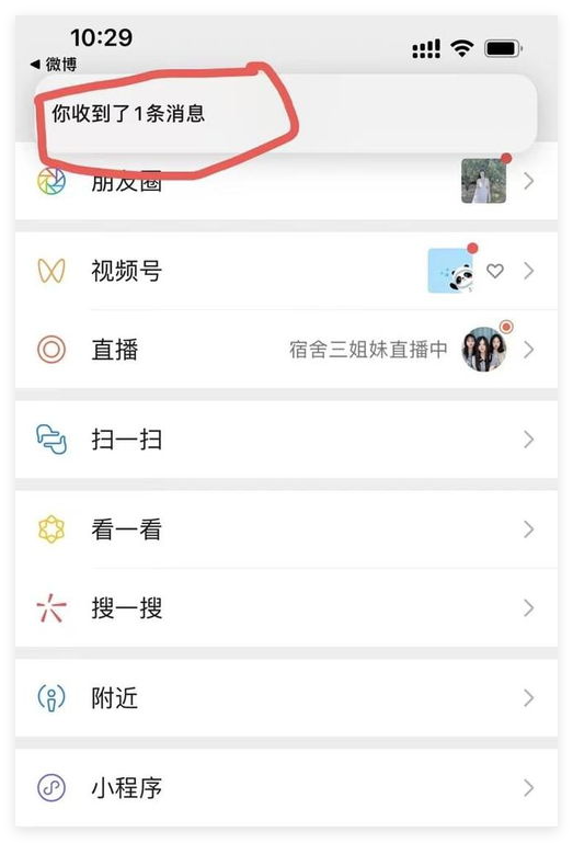 วิธีตั้งค่าดอกซากุระแบบเต็มหน้าจอบน WeChat