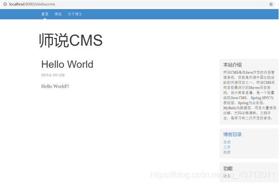 师说CMS v2.0.2