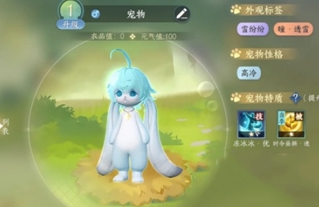 Cara mendapatkan pet Fubao super besar di game mobile Nishuihan