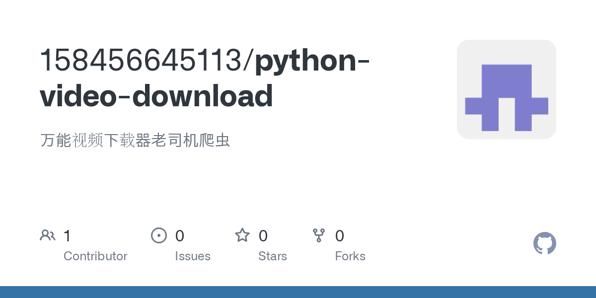 Pythonビデオダウンロード