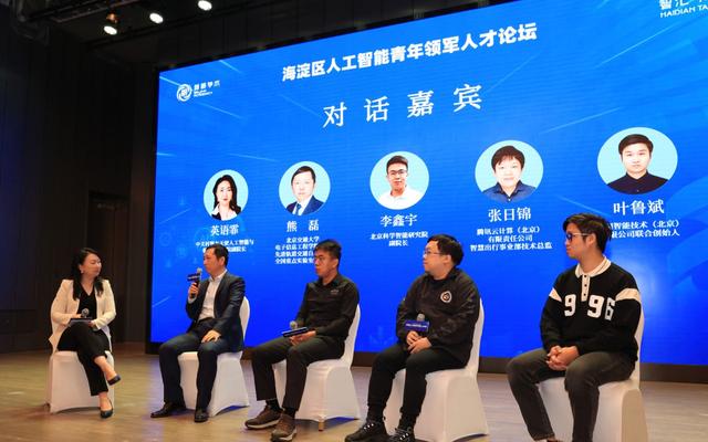 Personnel from more than 10 universities and technology companies, including Peking University, focused on artificial intelligence to discuss "talent"