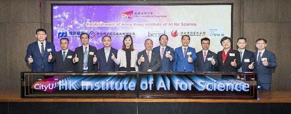 City University of Hong Kong established the Hong Kong Academy of Artificial Intelligence and Science to join hands with academic and industry elites to lead a new trend in AI research