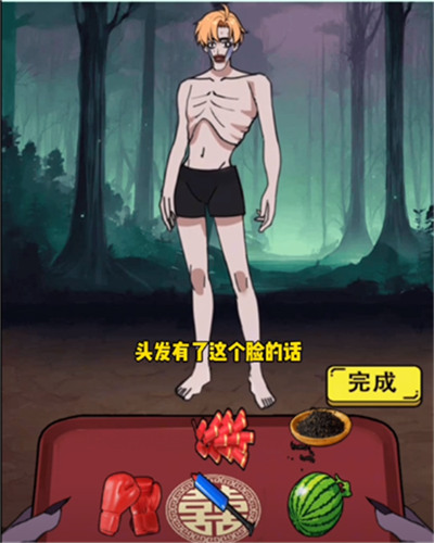 Wie man die Braut des Crazy Brain King überlebt