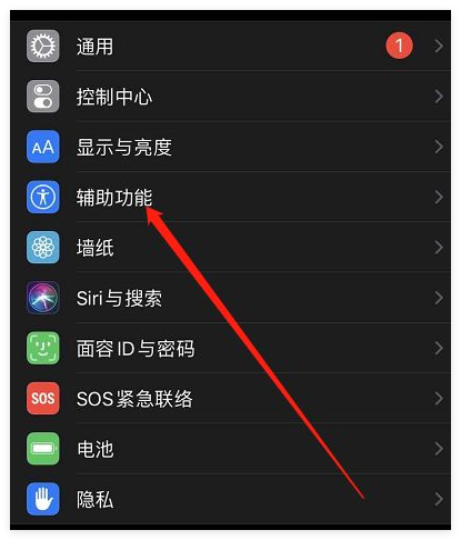 iPhone旁白觸感向後導覽開啟位置