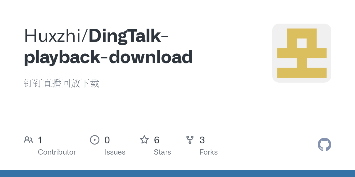 DingTalk playback download