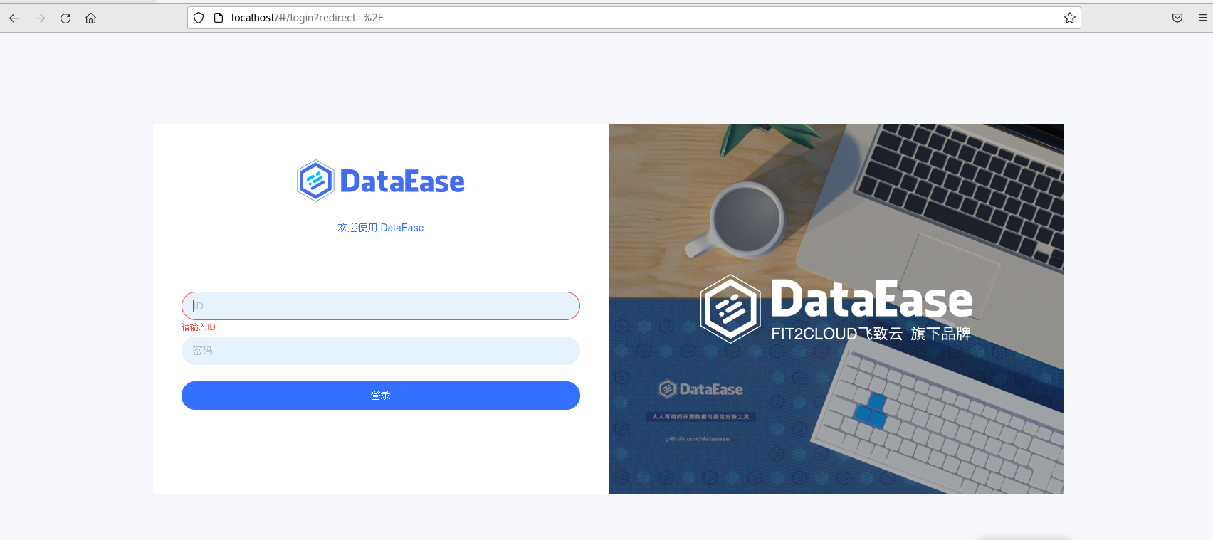 DataEase data visualization analysis tool v1.18.25