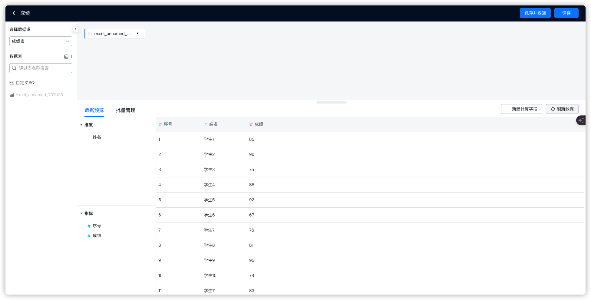 DataEase data visualization analysis tool v1.18.25