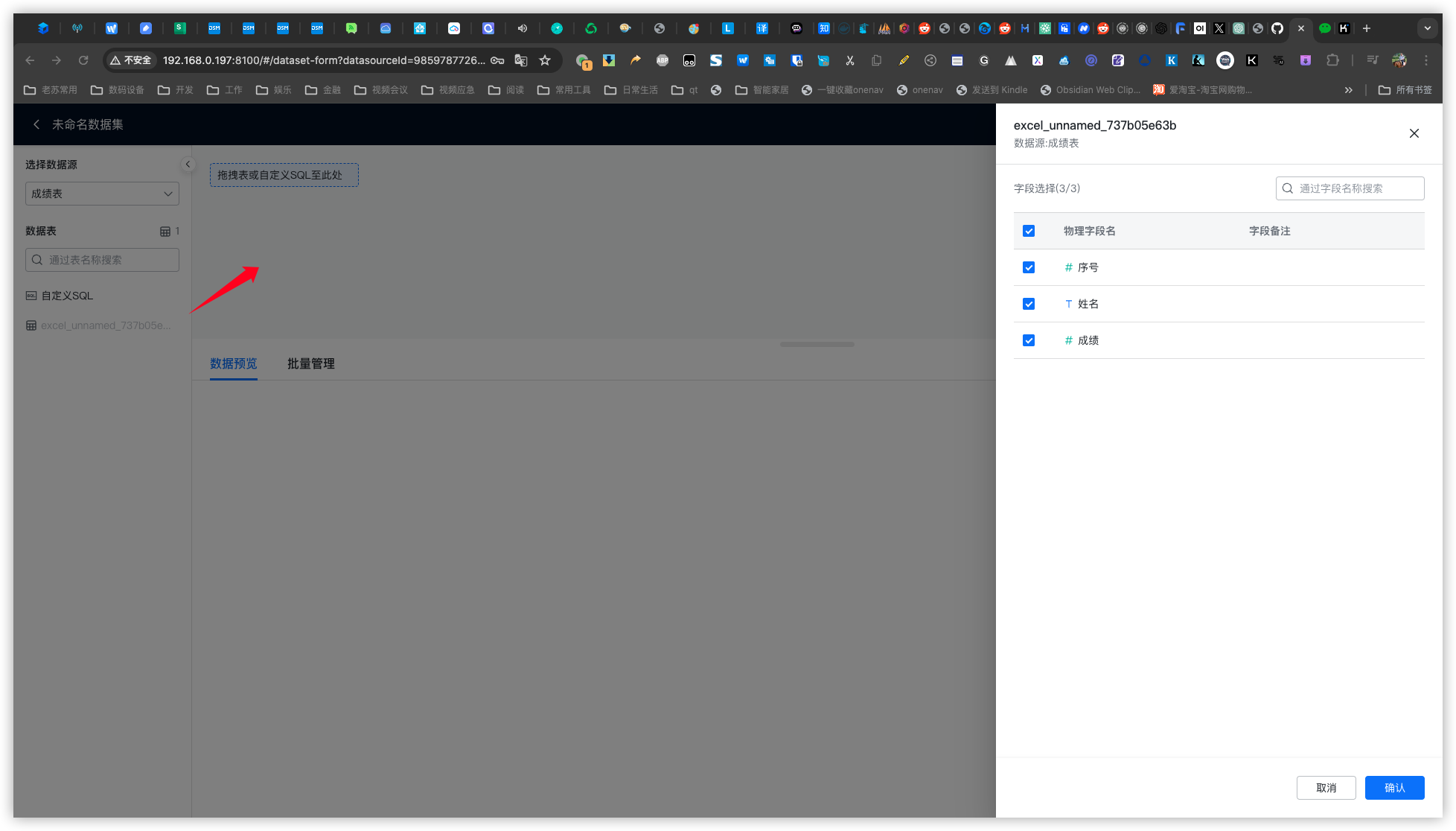 DataEase data visualization analysis tool v1.18.25