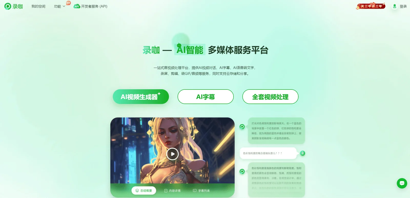 คำแนะนำซอฟต์แวร์สังเคราะห์เสียง AI จีนฟรี 8 รายการ การโคลนเสียงออนไลน์ ข้อความเป็นคำพูด