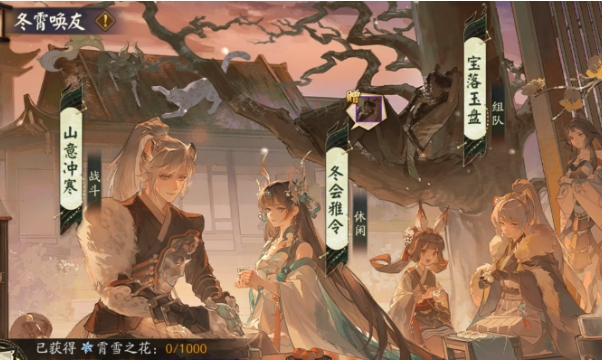 So spielen Sie das Onmyoji Winter Sky Calling Friends-Event