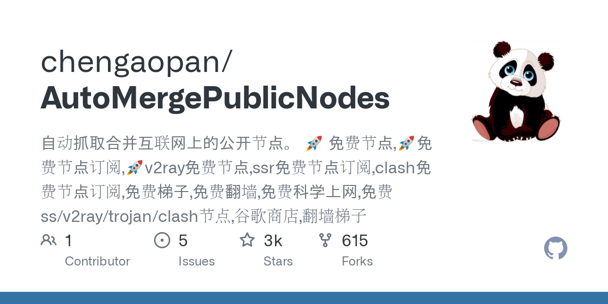 AutoMergePublicNodes