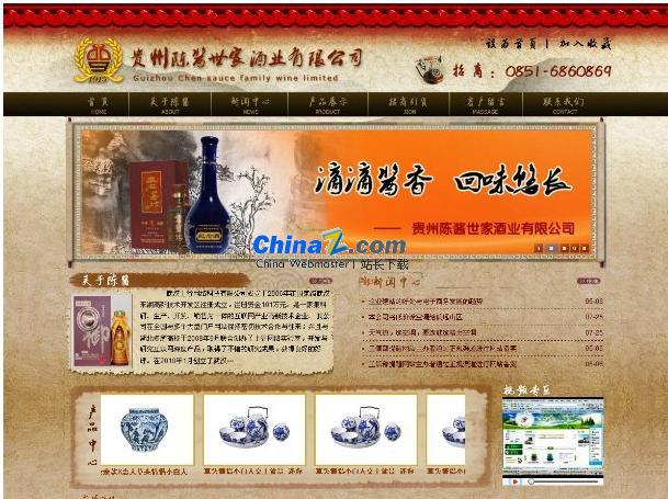 Code source du site Web de Liquor Co., Ltd. v1.0