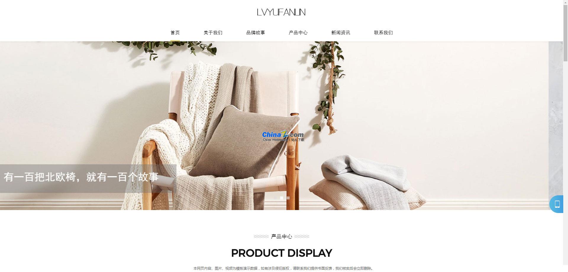 Home decoration design website template v1.3.4