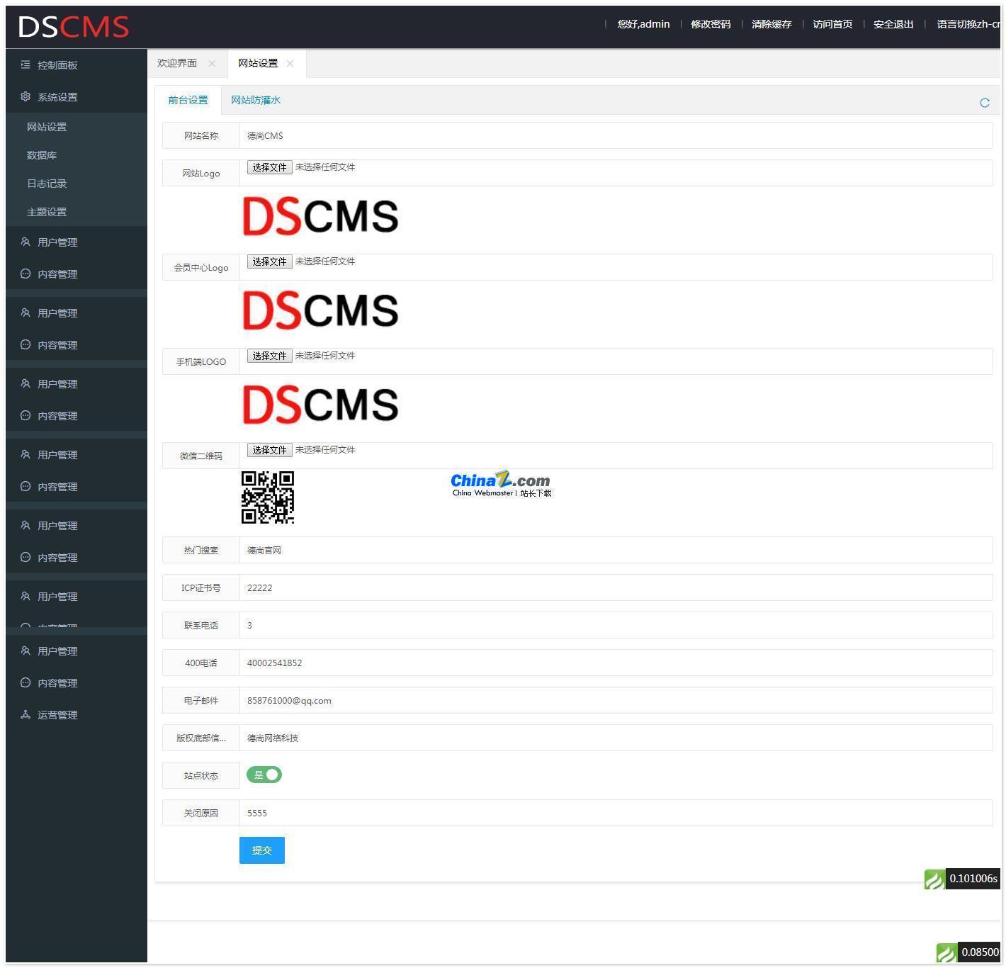 DSCMS-Thinkphp content management system (including wap) v3.0