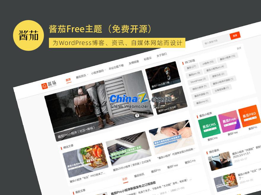 Jiangqie Free WordPress Information Theme v1.2.0