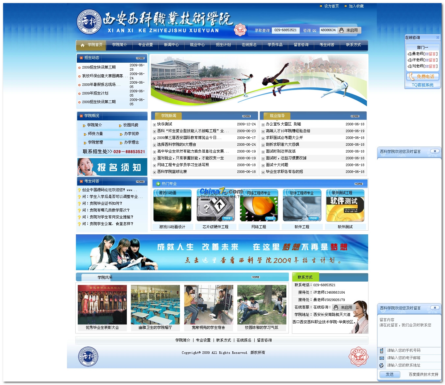 Blue Vocational and Technical College website source code (commercial version) v1.0