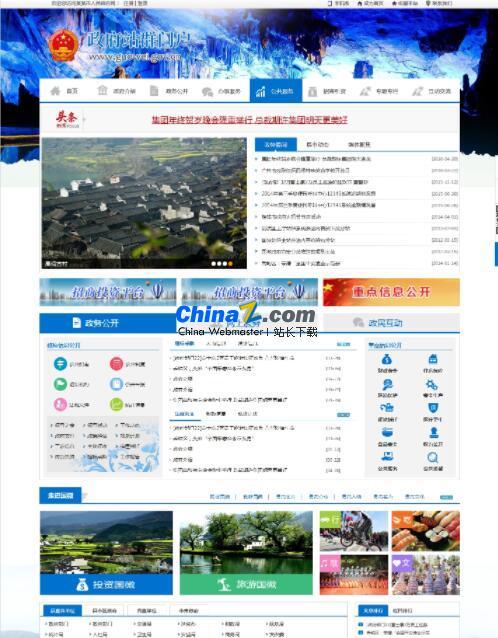 Guowei CMS government station group system (county and city portal station group) v20210918