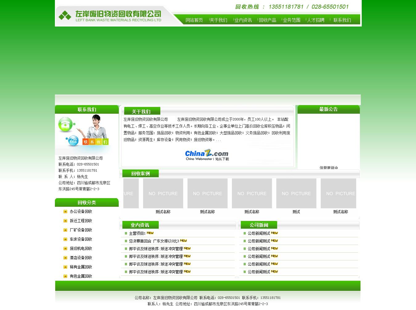 Green corporate website v1.0