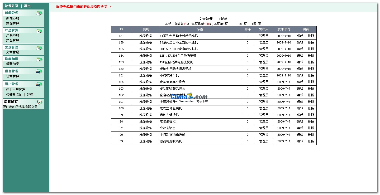 asp cleaning machine company website source code v1.0