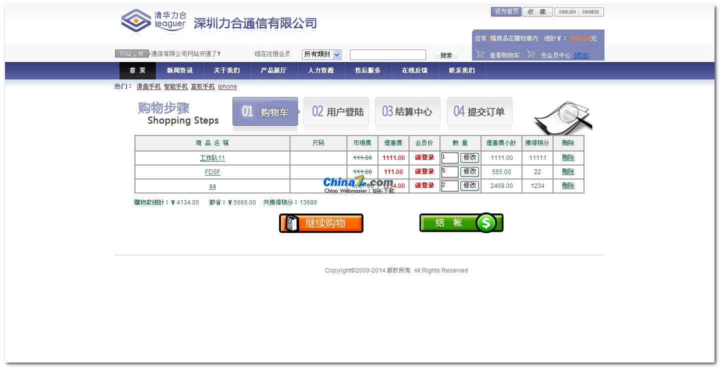 ASP universal mall website source code (with shopping cart) v1.0