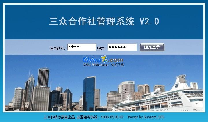 Sanzhong kooperative Software v2.0