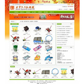 9.9 yuan mall online store website management system v2014