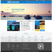 Guowei CMS Enterprise Website System (Group Edition) v20210918