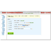 Classroom teaching system v3.0 in network environment