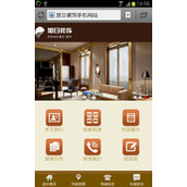 Mobile phone decoration website v2.0