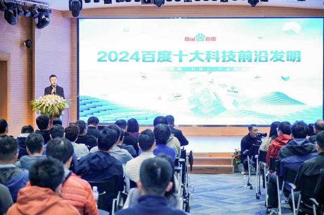 Permohonan paten kecerdasan buatan generatif Baidu berada di peringkat 10 teratas di dunia, dan sepuluh penemuan teknologi mutakhir Baidu pada tahun 2024 dirilis