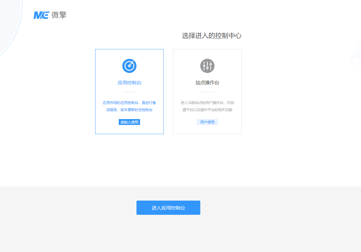 WeQing open source WeChat public account management system v2.7.10