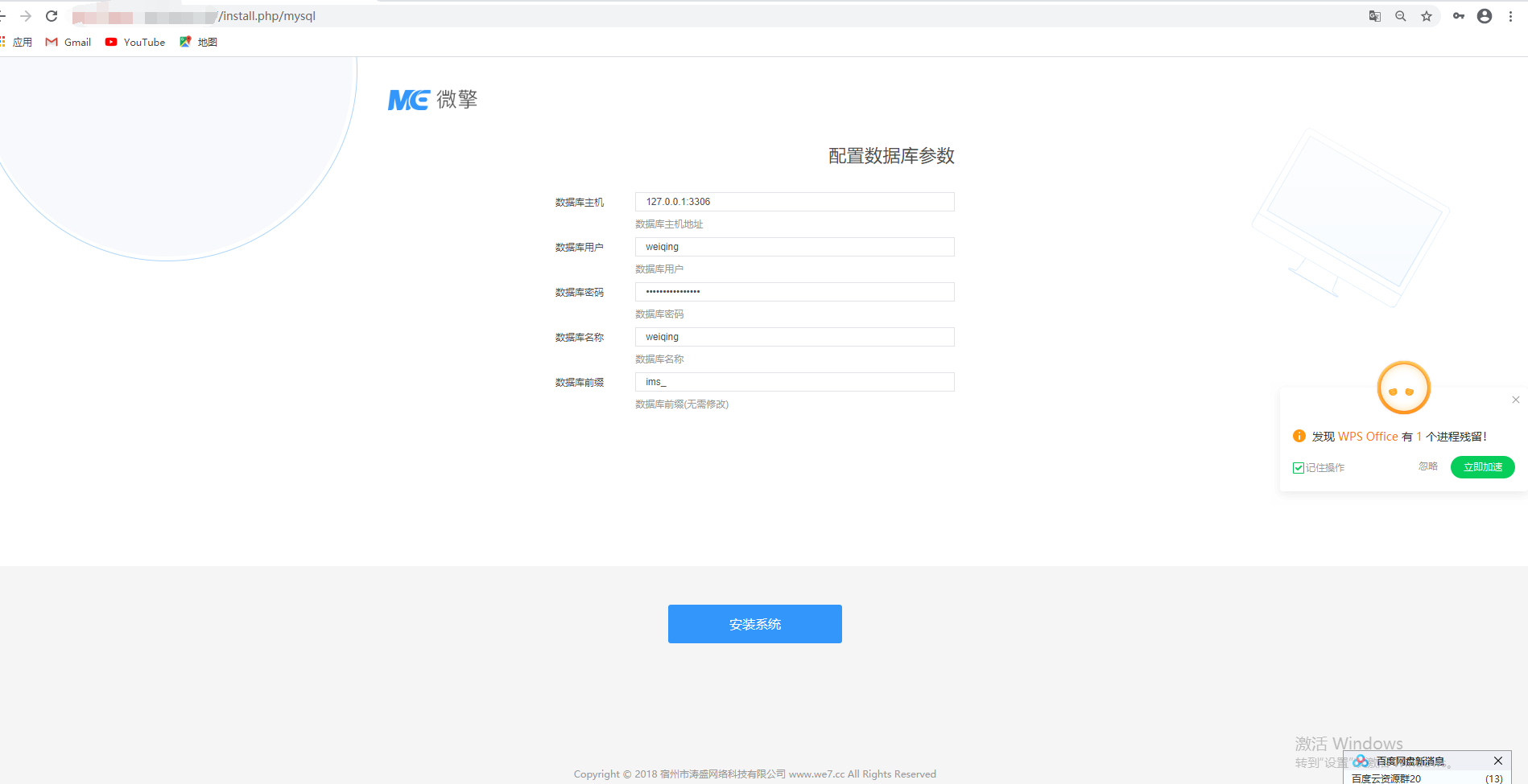 WeQing open source WeChat public account management system v2.7.10