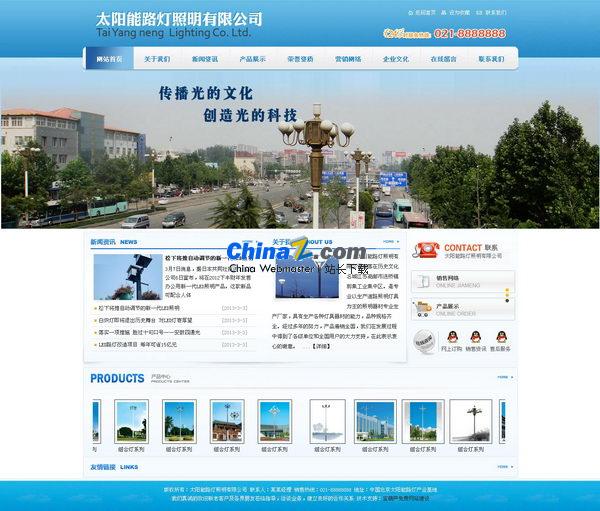 Baohulu street light website source code v1.0