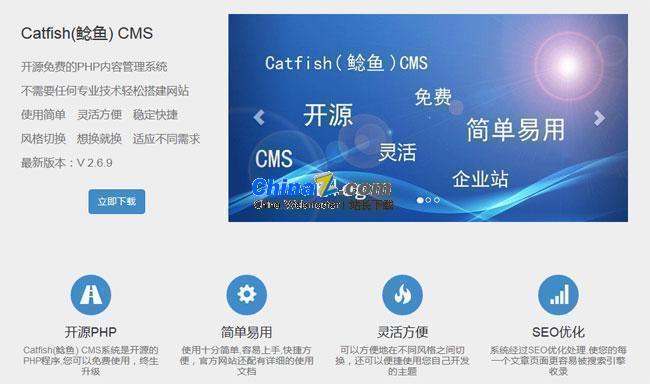 Catfish (catfish) CMS v6.1.0