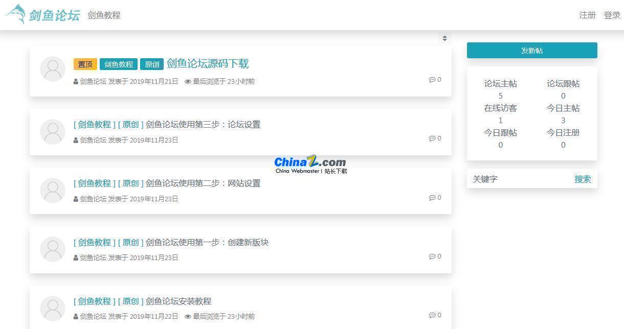 JianYuLunTan open source light forum v3.9.0