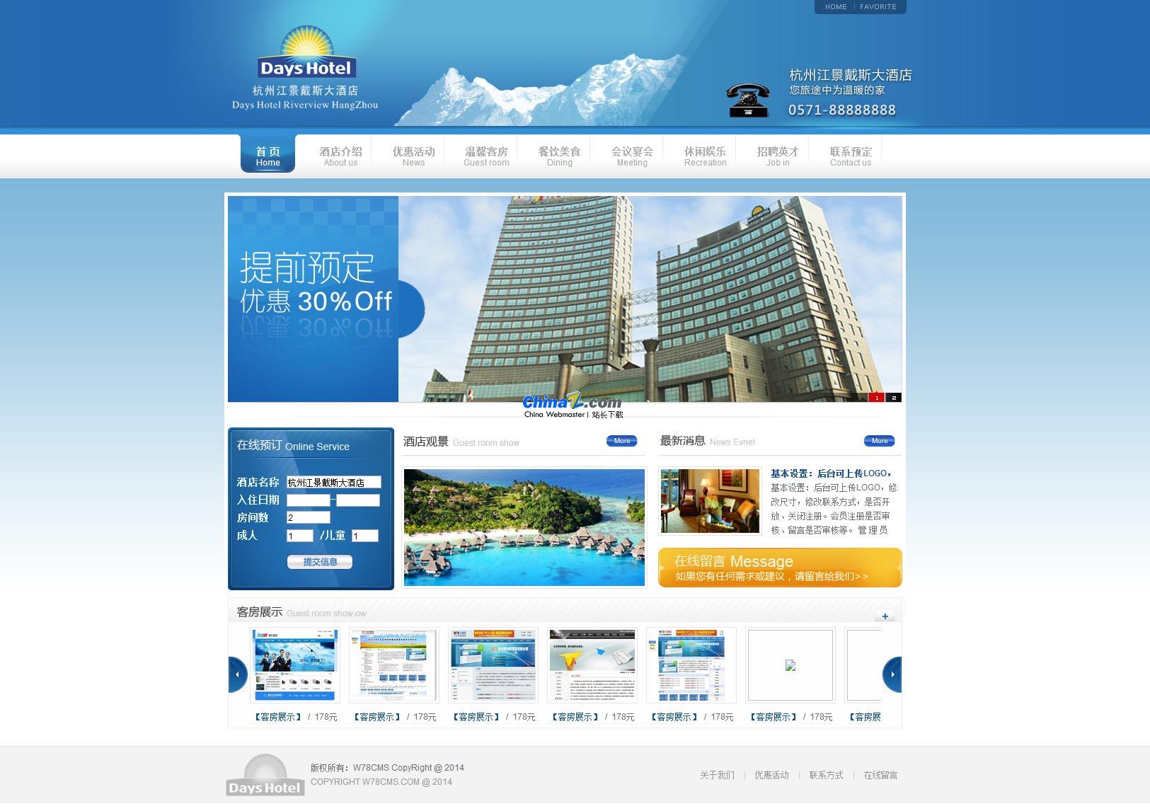 W78CMS hotel website management source code template v140331