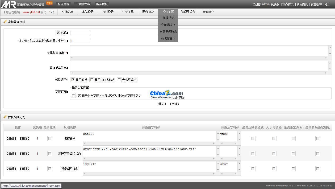 AMR acquisition system (original universal thief program) v4.1