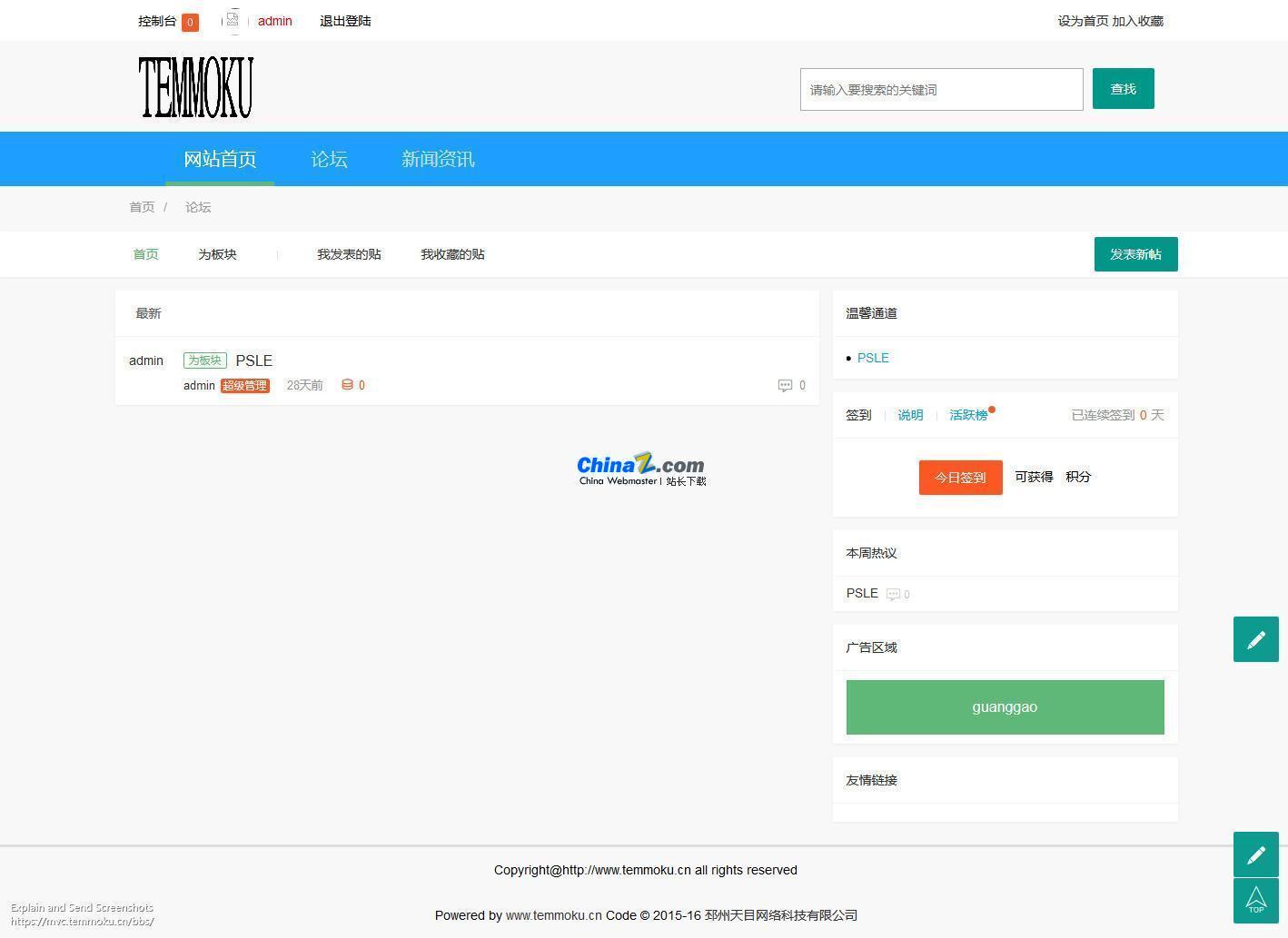 Micro forum system v2.02