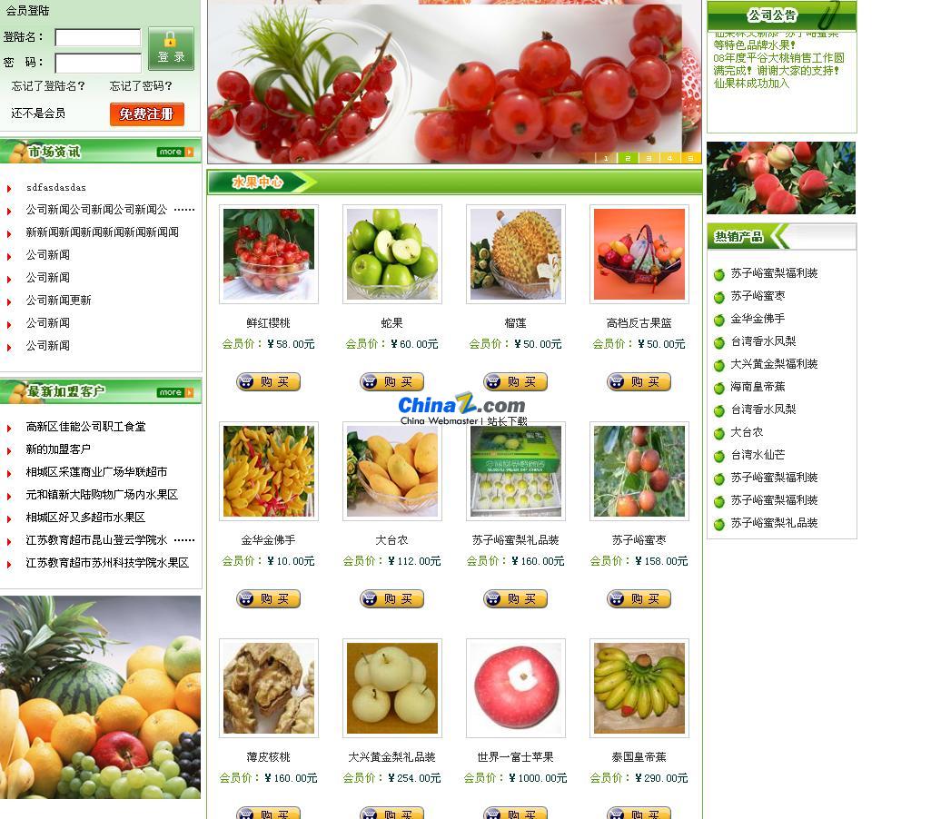 Fruits and vegetables wholesale network v1.8