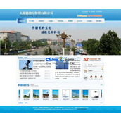 Baohulu street light website source code v1.0