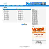 UCMS universal website building system v1.6